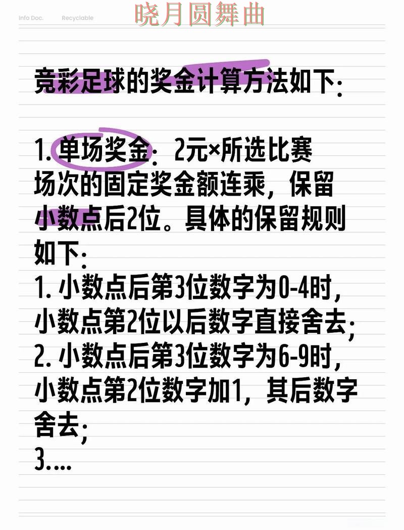 世界杯投注常见问题一次说清技巧总结