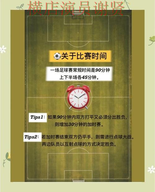 世界杯买球入口赛事分析逻辑分享 完整指南来了