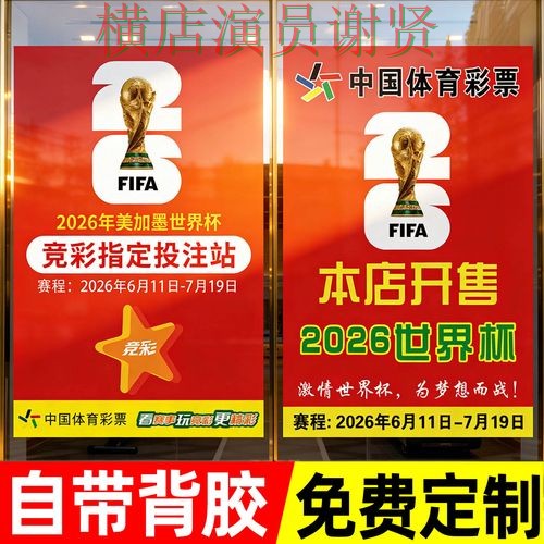 世界杯投注入口深度评测报告：稳定性评测与实际体验总结 - 世界杯赛事中心