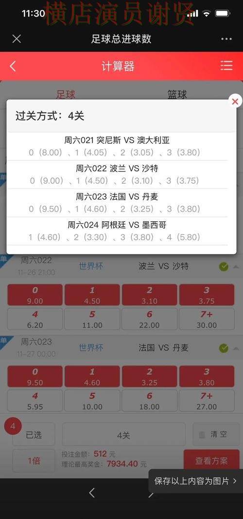 世界杯投注官网西班牙焦点战数据怎么用