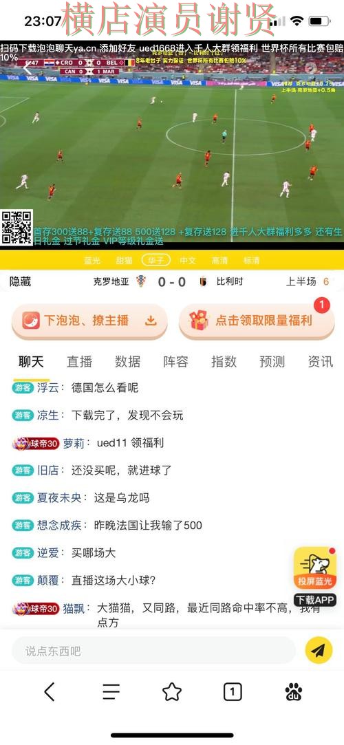 新手必看：世界杯投注平台访问方式+直播详解 + 世界杯高清直播